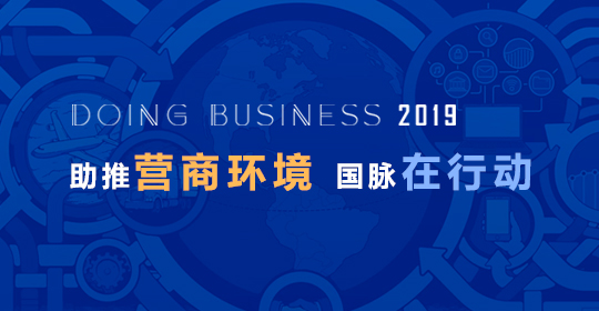 专题 | 助推营商环境，金沙集团www3354cc在行动