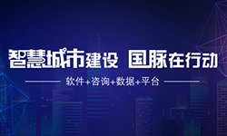 专题 | 智慧城市建设，金沙集团www3354cc在行动
